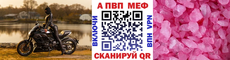 Alfa_PVP Crystall Ленск