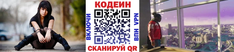 Кодеин напиток Lean (лин) Ленск