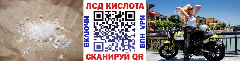 LSD-25 экстази кислота Ленск