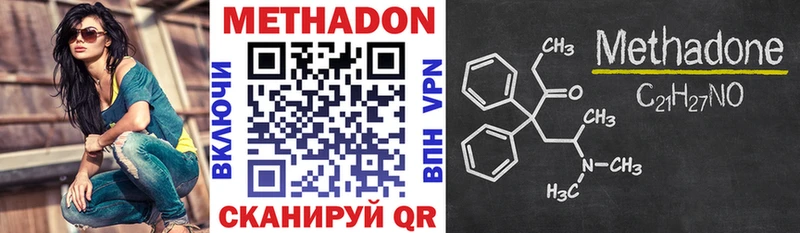 МЕТАДОН VHQ Ленск